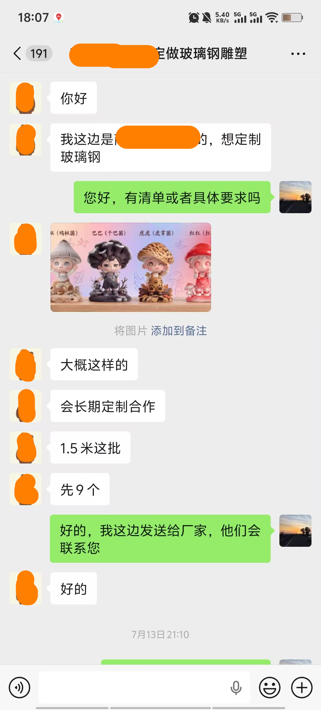 居间成功案例