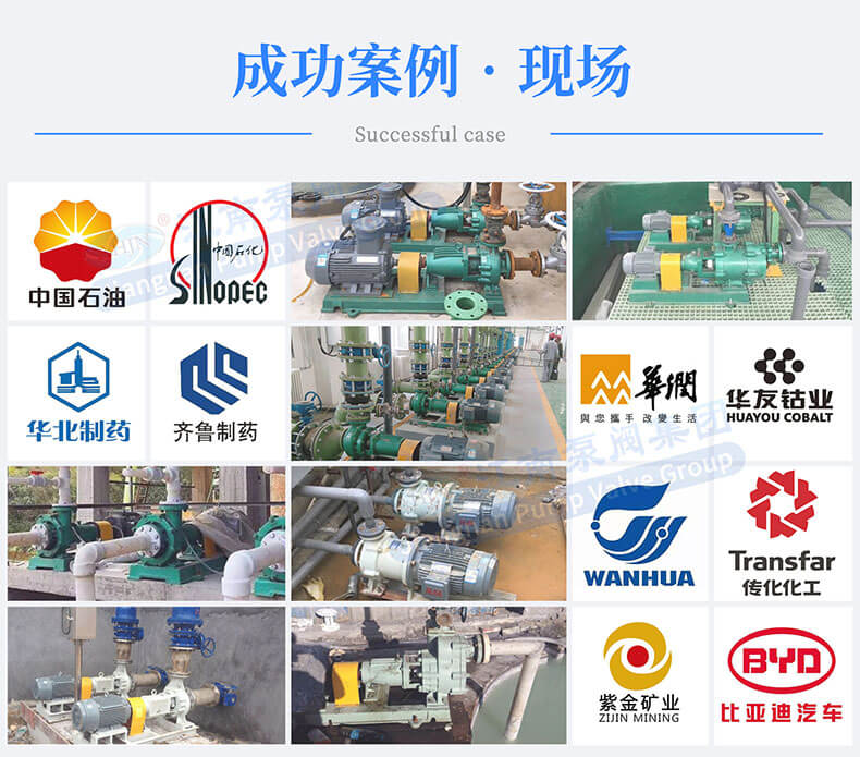 IHF氟塑料离心泵