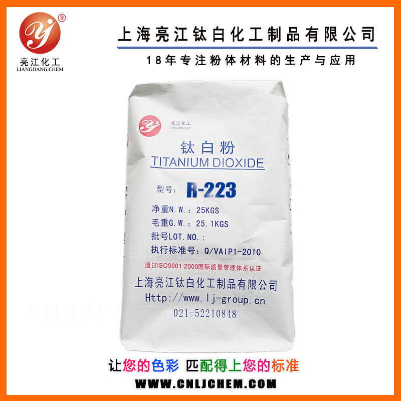 PC材料级氯化法钛白粉R223