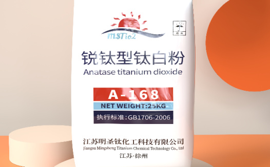 锐钛型钛白粉 A-168