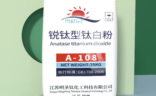 锐钛型钛白粉 A-108