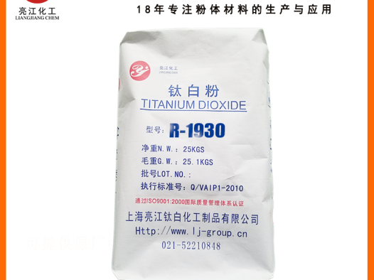 塑料色母粒级氯化法钛白粉R1930