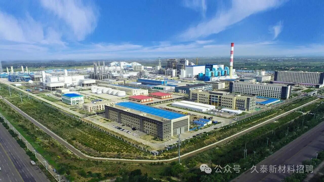 内蒙古久泰新材料设备技术人员招聘信息