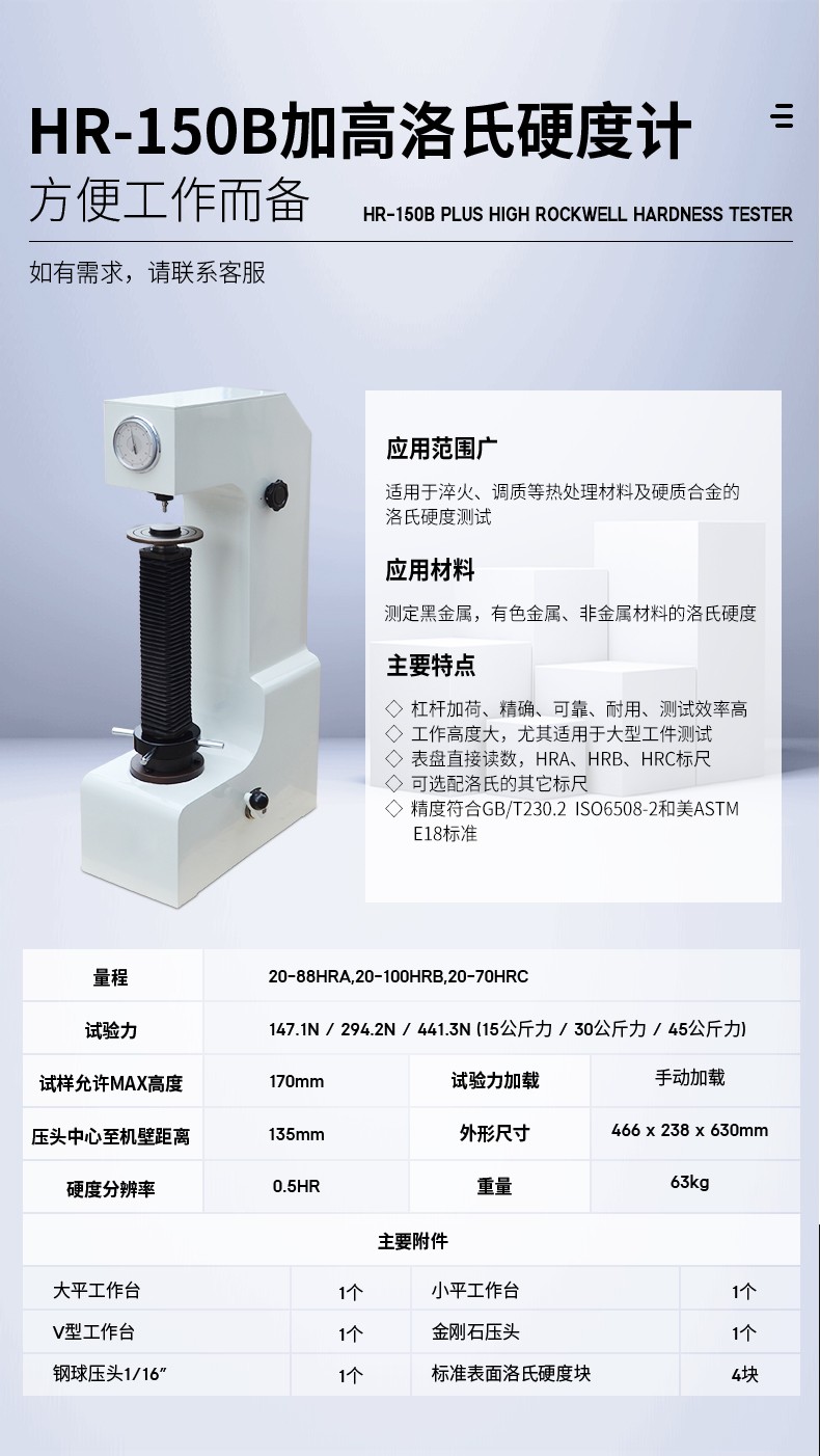 66432c4257c51.jpg 洛氏硬度计