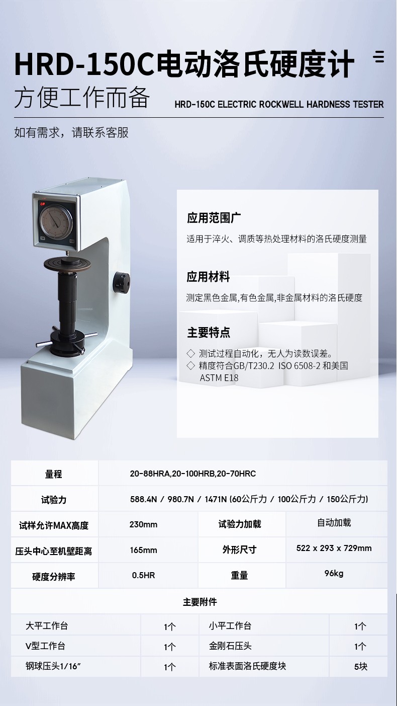 66432c4294a0d.jpg 洛氏硬度计