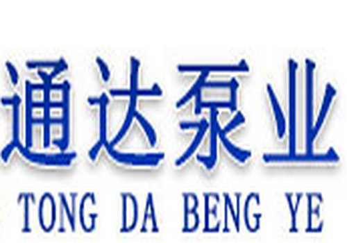 吉林省通达泵业