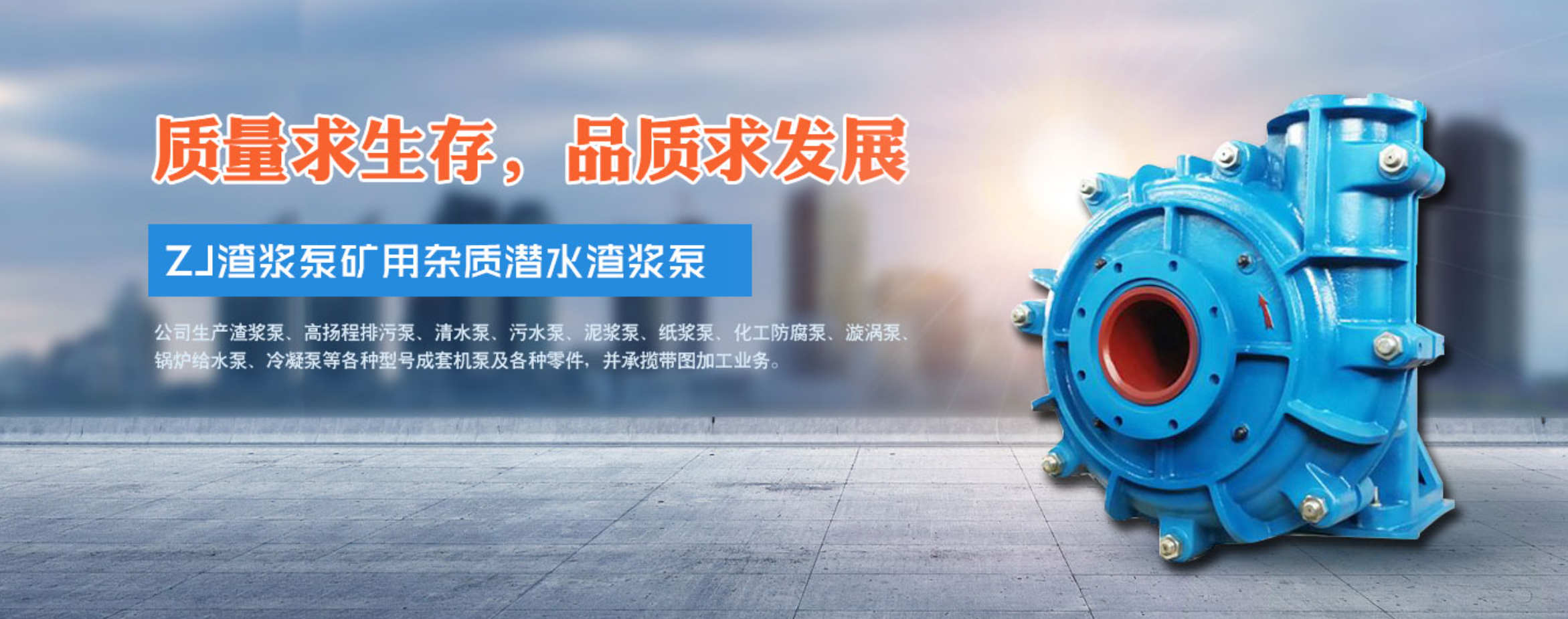 河北巨奥泵业制造有限公司