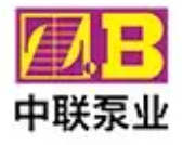长沙中联泵业股份有限公司