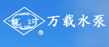 江西省万载水泵有限责任公司