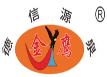 山西金鹰泵业有限公司