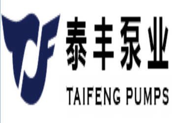 江苏泰丰泵业有限公司