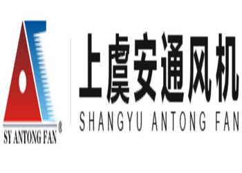 绍兴上虞安通风机设备有限公司