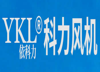 浙江科力风机有限公司