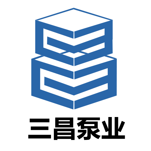 湖南三昌泵业有限公司