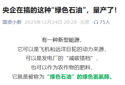 “东北特产”，海上“登船”！