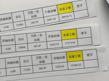 年薪30万在职场算是一个什么样的水平？