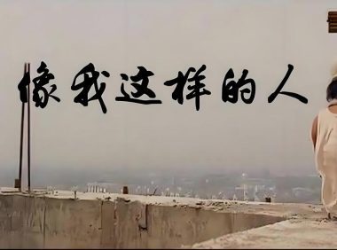 80后的职场困境：失业大半年，前路何在？