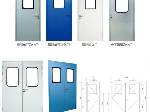 洁净门窗