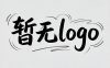济南裕兴化工有限责任公司