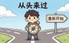 工程人向生产跨越，打造更全面的自己