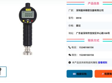 工业产品在哪个网上找？方便还赚钱