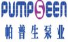 北京帕普生泵业有限公司