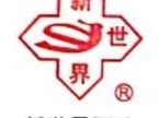 江苏新世界泵业有限公司