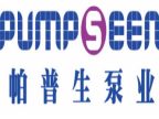 北京帕普生泵业有限公司