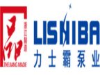 浙江力士霸泵业有限公司