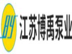 江苏博禹泵业有限公司