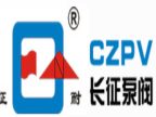 上海长征泵阀(集团)有限公司