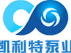 长沙凯利特泵业有限公司