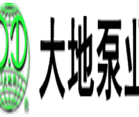 湖南省大地泵业有限公司