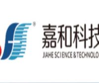 昆明嘉和科技股份有限公司
