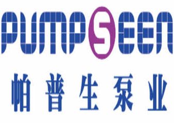 北京帕普生泵业有限公司