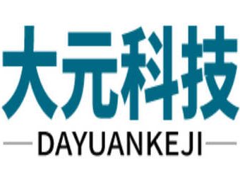 贵州大元科技机械有限公司