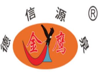 山西金鹰泵业有限公司