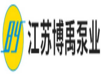 江苏博禹泵业有限公司