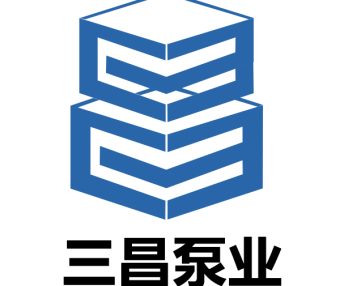 湖南三昌泵业有限公司
