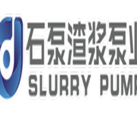 石家庄石泵渣浆泵业有限公司